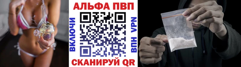 Alpha-PVP СК КРИС  площадка какой сайт  Кисловодск 