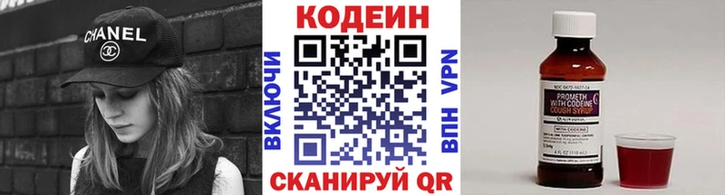 даркнет сайт  МЕГА ТОР  Кодеин напиток Lean (лин)  Кисловодск 