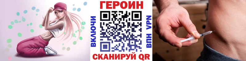 ГЕРОИН Heroin  Кисловодск 