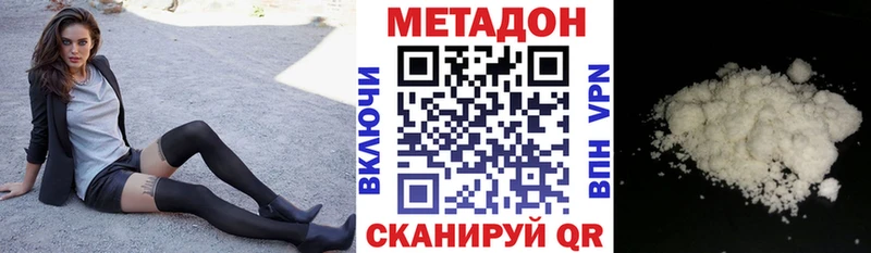 МЕТАДОН кристалл  сколько стоит  Кисловодск 